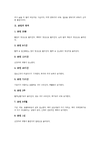 [금연][담배][흡연][금단증상][금단현상]금연 경과,어려움, 담배(흡연) 금단증상(금단현상)정의,내성, 담배(흡연) 금단증상(금단현상)대처법-3