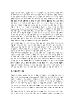 [기업교육]기업교육의 개념, 기업교육과 기업윤리교육,사내대학,열린교육,GBS, 기업교육의 고려사항, 미국의 기업교육 사례, 기업교육의 방향-3