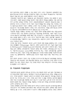 [기업교육]기업교육의 개념, 기업교육과 기업윤리교육,사내대학,열린교육,GBS, 기업교육의 고려사항, 미국의 기업교육 사례, 기업교육의 방향-4