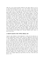 [기업교육]기업교육의 개념, 기업교육과 기업윤리교육,사내대학,열린교육,GBS, 기업교육의 고려사항, 미국의 기업교육 사례, 기업교육의 방향-13