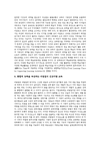 [기업교육]기업교육의 개념, 기업교육과 기업윤리교육,사내대학,열린교육,GBS, 기업교육의 고려사항, 미국의 기업교육 사례, 기업교육의 방향-15