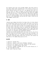 [기업교육]기업교육의 개념, 기업교육과 기업윤리교육,사내대학,열린교육,GBS, 기업교육의 고려사항, 미국의 기업교육 사례, 기업교육의 방향-16