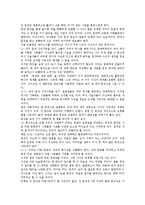 [논술문]논술문의 조건,전개방식, 논술문의 개요짜기, 논술문의 불필요어휘,불완전문장, 논술문의 유의사항, 논술문의 방향 분석-10