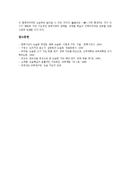 [논술문]논술문의 조건,전개방식, 논술문의 개요짜기, 논술문의 불필요어휘,불완전문장, 논술문의 유의사항, 논술문의 방향 분석-15