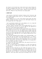 [논술문제]논술문제의 유형,출제경향, 논술문제와 배경지식,윤리교과, 논술문제의 유의사항, 논술문제의 사례, 논술문제의 방향 분석-6