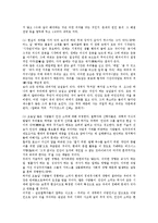 [논술문제]논술문제의 유형,출제경향, 논술문제와 배경지식,윤리교과, 논술문제의 유의사항, 논술문제의 사례, 논술문제의 방향 분석-9