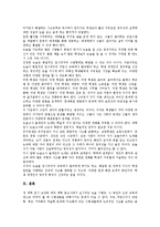 [논술문제]논술문제의 유형,출제경향, 논술문제와 배경지식,윤리교과, 논술문제의 유의사항, 논술문제의 사례, 논술문제의 방향 분석-12