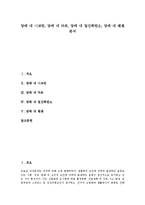 [담배 내 니코틴][담배 내 타르][담배 내 일산화탄소][담배 내 벤젠]담배 내 니코틴, 담배 내 타르, 담배 내 일산화탄소, 담배 내 벤젠-1