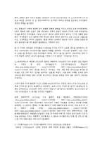 지구종말론에 따른 대처방안0-2
