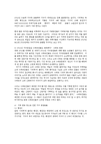 지구종말론에 따른 대처방안0-3