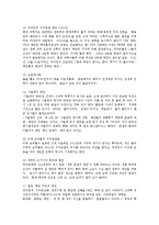 지구종말론에 따른 대처방안0-8