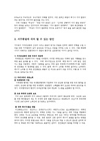 지구종말론에 따른 대처방안0-12