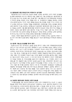 지구종말론에 따른 대처방안0-13
