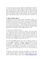 지구종말론에 따른 대처방안0-14