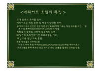 메리어트호텔 레포트-12