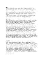 미국 문화 레포트-5