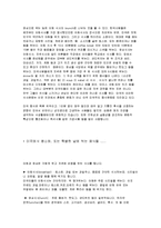 미국 문화 레포트-8