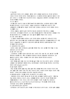 미국 문화 레포트-14
