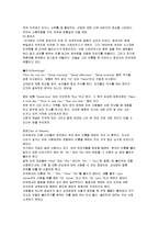 미국 문화 레포트-15