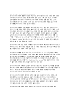 미국 문화 레포트-16
