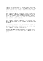 미국 문화 레포트-18