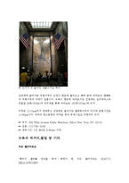 미국문화자원 레포트-11