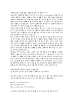 미국문화자원 레포트-13