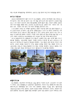 미국문화자원 레포트-15