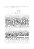 영화 뷰티풀 마인드 감상문 [경제학적 관점]-2