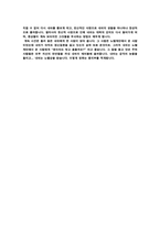 영화 뷰티풀 마인드 감상문 [경제학적 관점]-3