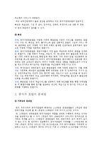 베스트웨스트호텔.hwp-4