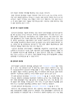 베스트웨스트호텔.hwp-5