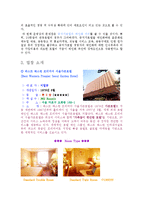 베스트웨스트호텔.hwp-6