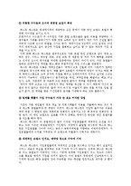 베스트웨스트호텔.hwp-12