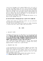 베스트웨스트호텔.hwp-13