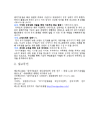 베스트웨스트호텔.hwp-14