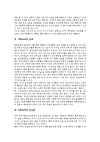 [대학교육]대학교육의 실태,정보화, 대학교육의 개인화수업체제,문화교육, 대학교육의 교양교육,디지털콘텐츠교육, 대학교육의 문제점,제고방안-3