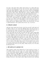 [대학교육]대학교육의 실태,정보화, 대학교육의 개인화수업체제,문화교육, 대학교육의 교양교육,디지털콘텐츠교육, 대학교육의 문제점,제고방안-7
