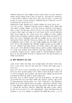 [대학교육]대학교육의 실태,정보화, 대학교육의 개인화수업체제,문화교육, 대학교육의 교양교육,디지털콘텐츠교육, 대학교육의 문제점,제고방안-10