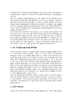 [특허][디지털TV][광촉매][듀오백코리아][유전자치료제][항체]디지털TV특허, 광촉매 특허, 듀오백코리아 특허, 유전자치료제 특허, 항체 특허-4