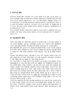 [특허][디지털TV][광촉매][듀오백코리아][유전자치료제][항체]디지털TV특허, 광촉매 특허, 듀오백코리아 특허, 유전자치료제 특허, 항체 특허-8