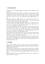 [특허][디지털TV][광촉매][듀오백코리아][유전자치료제][항체]디지털TV특허, 광촉매 특허, 듀오백코리아 특허, 유전자치료제 특허, 항체 특허-9