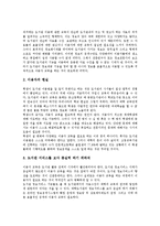 [도서관 이용자교육]도서관 이용자교육의 개념,필요성, 도서관 이용자교육의 방법,대학생활, 도서관 이용자교육의 문제점,활성화방안-4