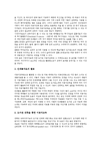 [도서관 이용자교육]도서관 이용자교육의 개념,필요성, 도서관 이용자교육의 방법,대학생활, 도서관 이용자교육의 문제점,활성화방안-6