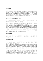 [도서관 이용자교육]도서관 이용자교육의 개념,필요성, 도서관 이용자교육의 방법,대학생활, 도서관 이용자교육의 문제점,활성화방안-7