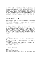 [도서관 이용자교육]도서관 이용자교육의 개념,필요성, 도서관 이용자교육의 방법,대학생활, 도서관 이용자교육의 문제점,활성화방안-8
