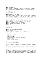 [도서관 이용자교육]도서관 이용자교육의 개념,필요성, 도서관 이용자교육의 방법,대학생활, 도서관 이용자교육의 문제점,활성화방안-10