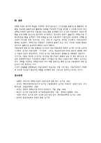 [도서관 이용자교육]도서관 이용자교육의 개념,필요성, 도서관 이용자교육의 방법,대학생활, 도서관 이용자교육의 문제점,활성화방안-13