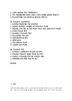[무상교육]무상교육의 의의, 필요성, 무상교육과 무상의무교육, 유아교육, 무상교육의 투쟁, 무상교육의 소요재정추정, 무상교육의 과제-2