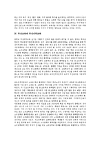 [무상교육]무상교육의 의의, 필요성, 무상교육과 무상의무교육, 유아교육, 무상교육의 투쟁, 무상교육의 소요재정추정, 무상교육의 과제-6